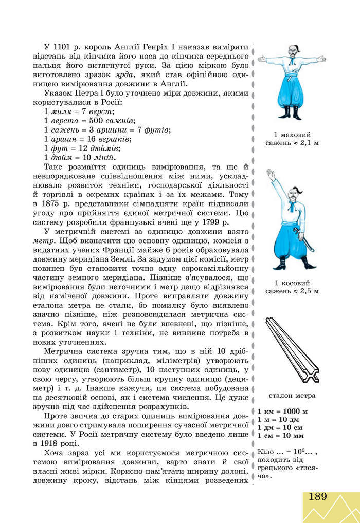 Підручник Геометрія 7 клас Апостолова 2015