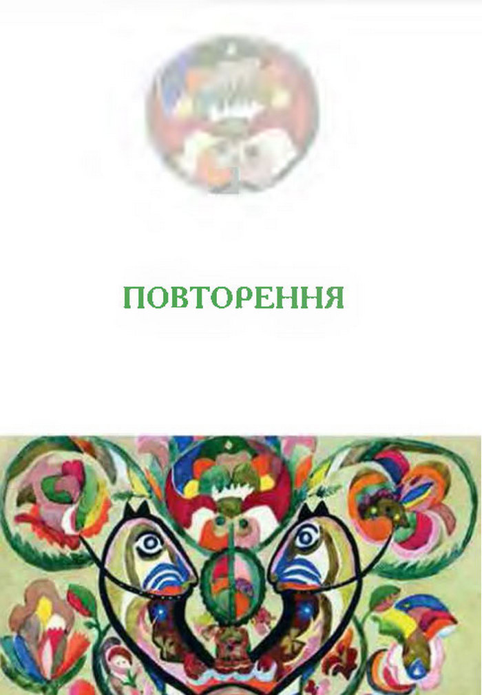 Підручник Українська мова 7 клас Ющук 2015
