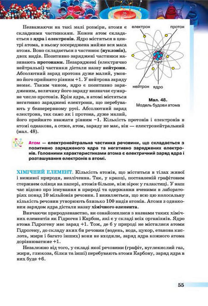 Підручники Хімія 7 клас Ярошенко 2015