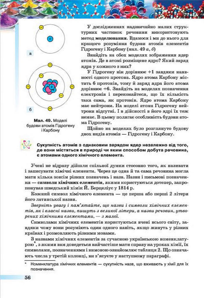 Підручники Хімія 7 клас Ярошенко 2015