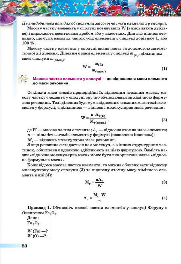 Підручники Хімія 7 клас Ярошенко 2015