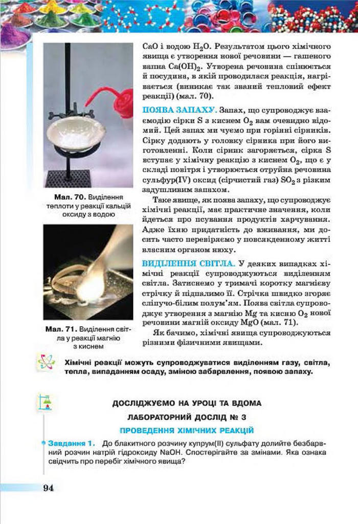 Підручники Хімія 7 клас Ярошенко 2015