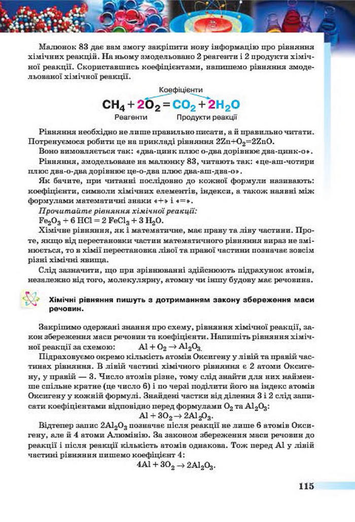 Підручники Хімія 7 клас Ярошенко 2015