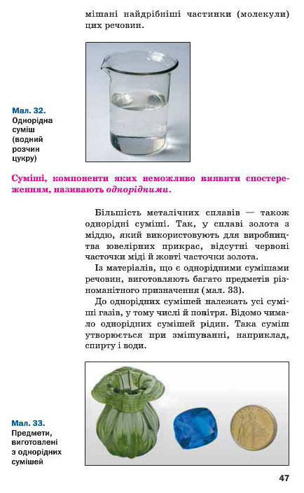 Підручник Хімія 7 клас Попель 2015