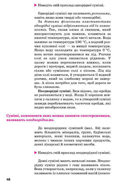 Підручник Хімія 7 клас Попель 2015