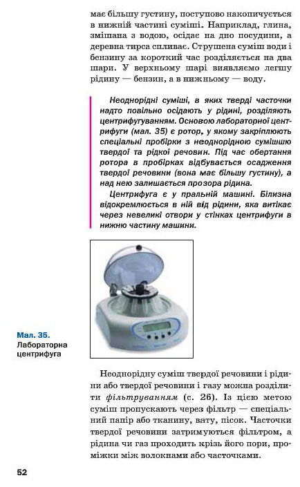 Підручник Хімія 7 клас Попель 2015