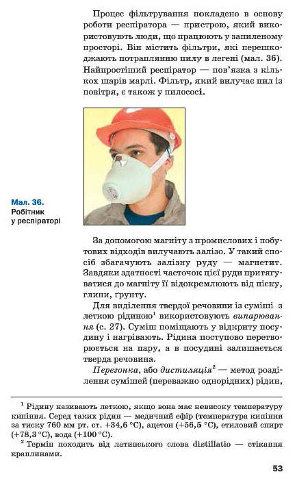 Підручник Хімія 7 клас Попель 2015