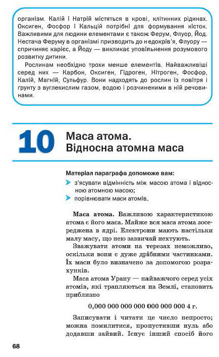 Підручник Хімія 7 клас Попель 2015