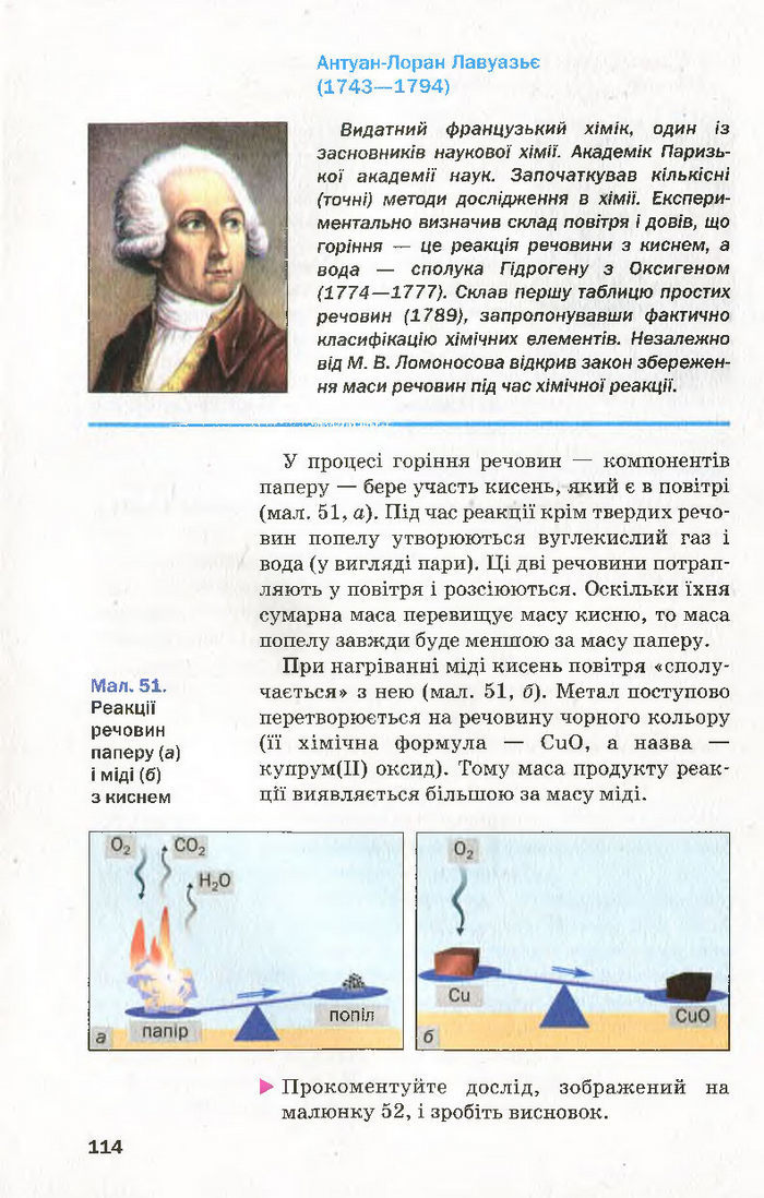Підручник Хімія 7 клас Попель 2015
