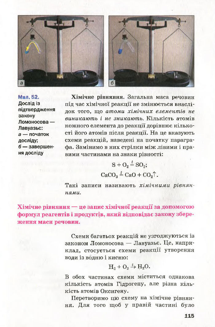 Підручник Хімія 7 клас Попель 2015