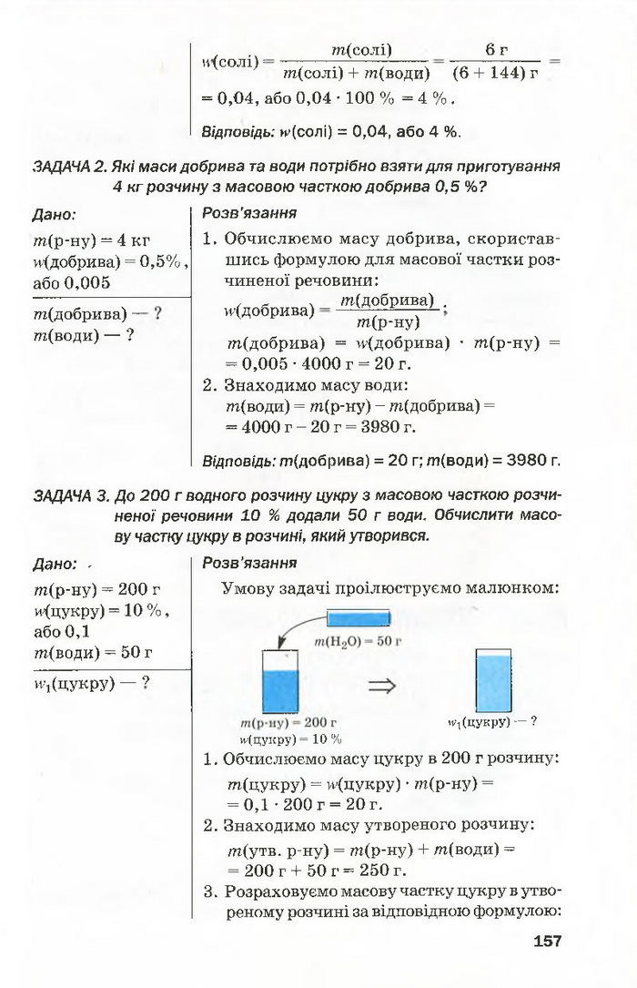 Підручник Хімія 7 клас Попель 2015