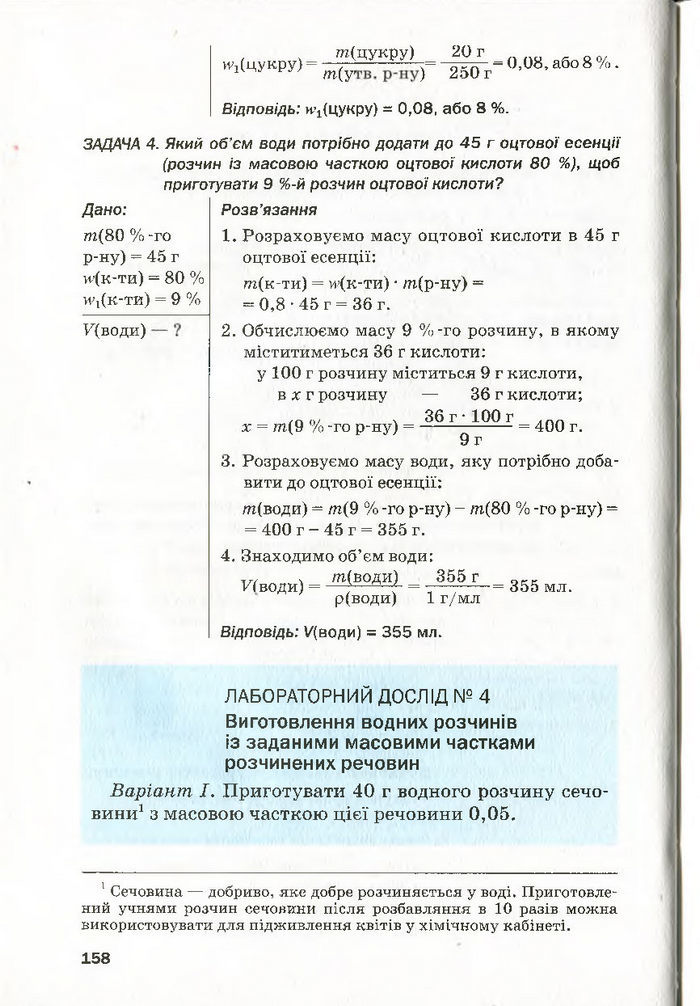 Підручник Хімія 7 клас Попель 2015