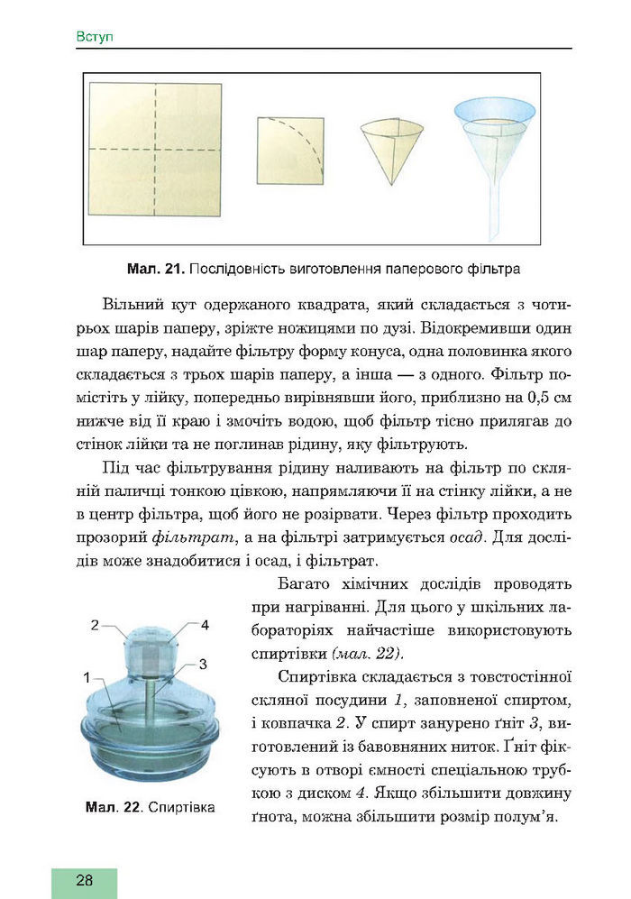 Підручник Хімія 7 клас Дячук 2015