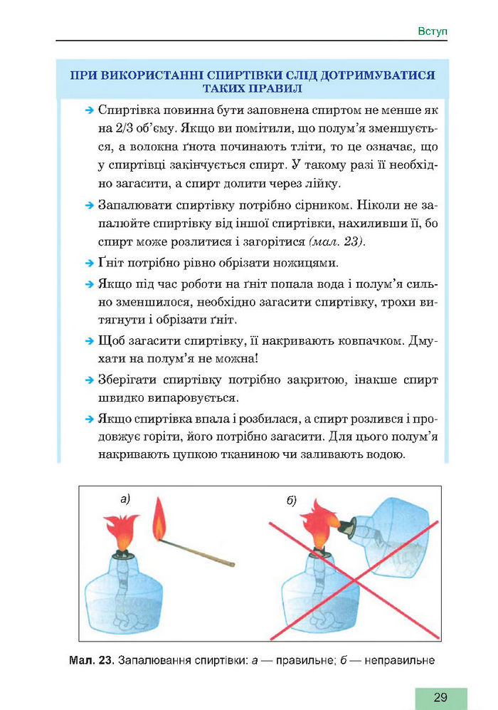 Підручник Хімія 7 клас Дячук 2015