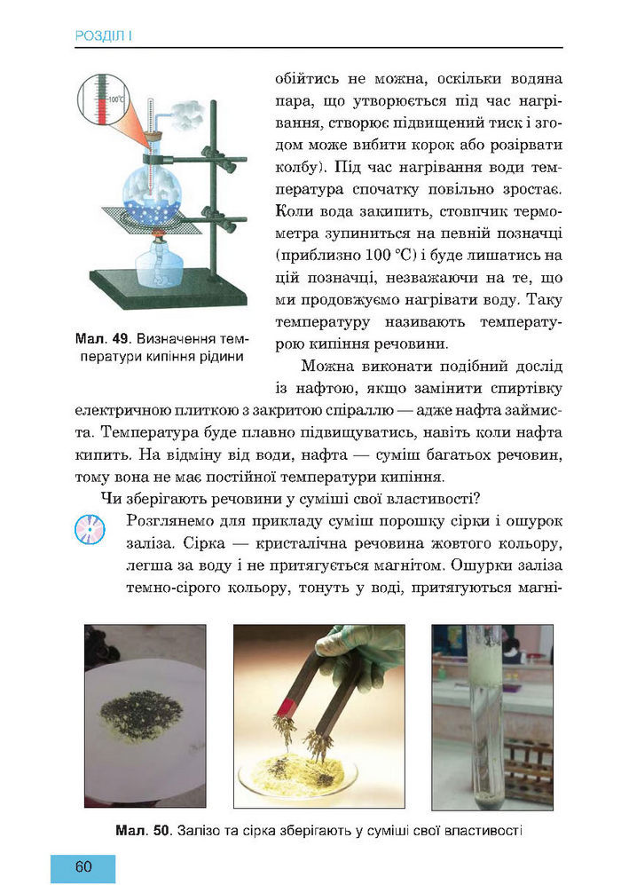 Підручник Хімія 7 клас Дячук 2015
