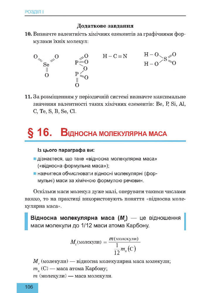 Підручник Хімія 7 клас Дячук 2015