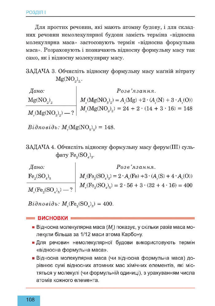 Підручник Хімія 7 клас Дячук 2015