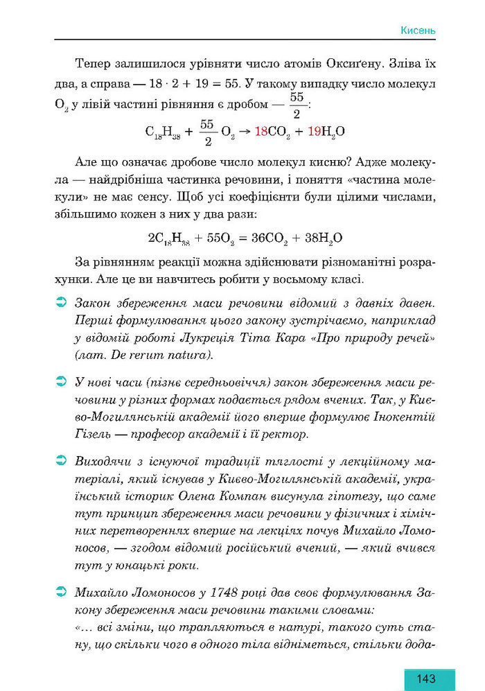 Підручник Хімія 7 клас Дячук 2015