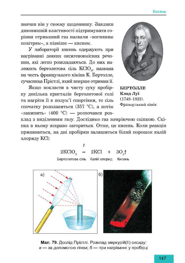 Підручник Хімія 7 клас Дячук 2015