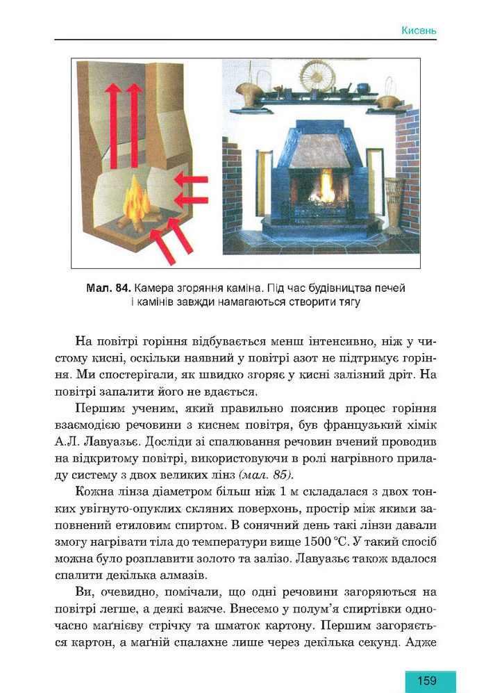 Підручник Хімія 7 клас Дячук 2015