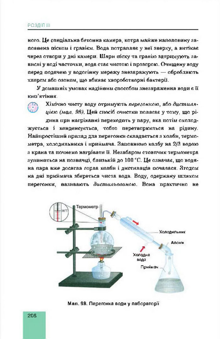 Підручник Хімія 7 клас Дячук 2015