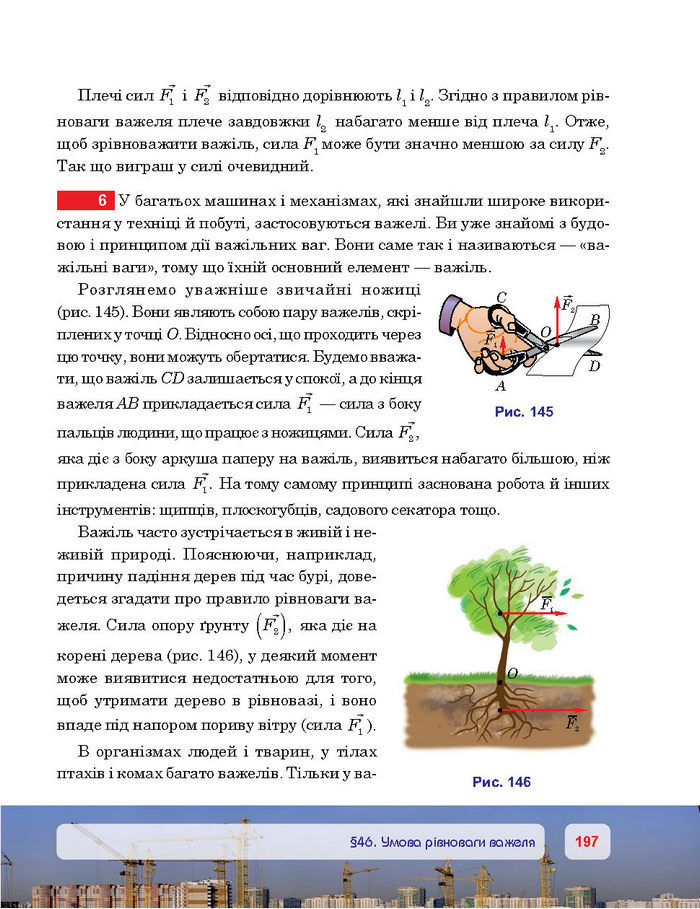 Підручник Фізика 7 клас Пістун 2015