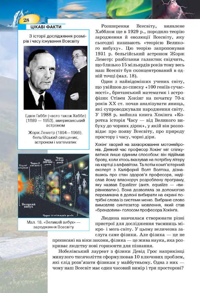 Підручник Фізика 7 клас Засєкіна 2015