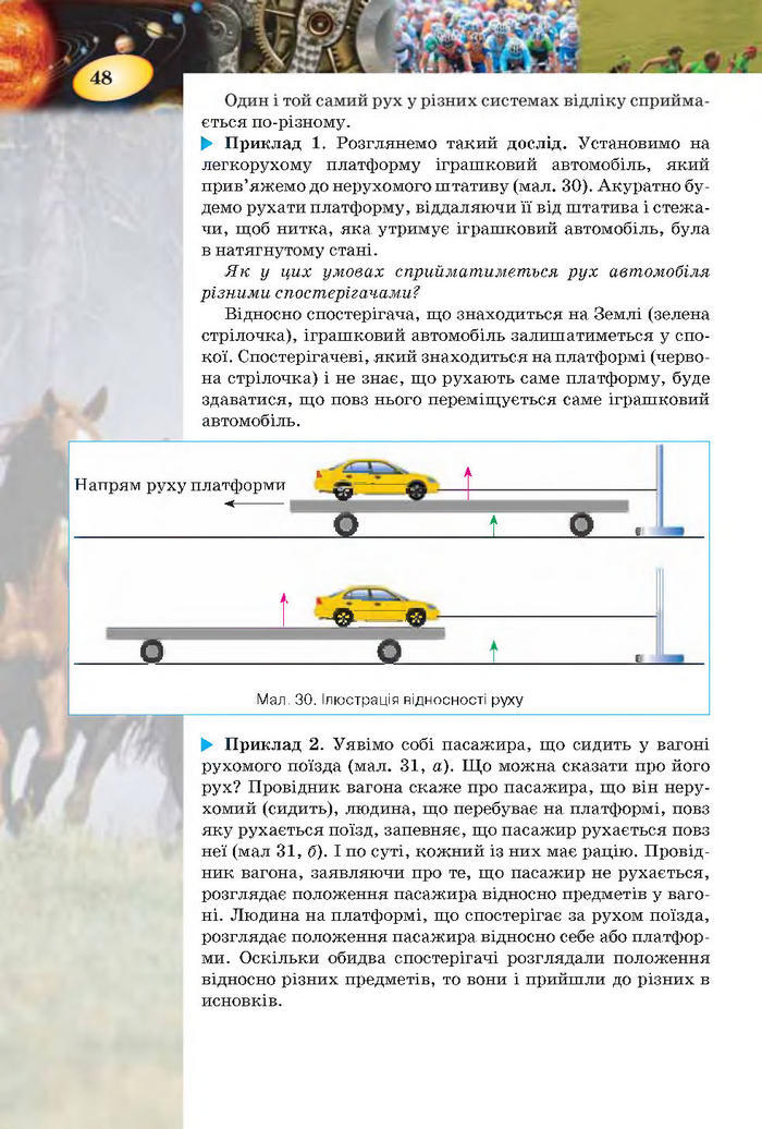 Підручник Фізика 7 клас Засєкіна 2015