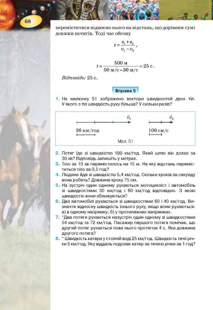 Підручник Фізика 7 клас Засєкіна 2015