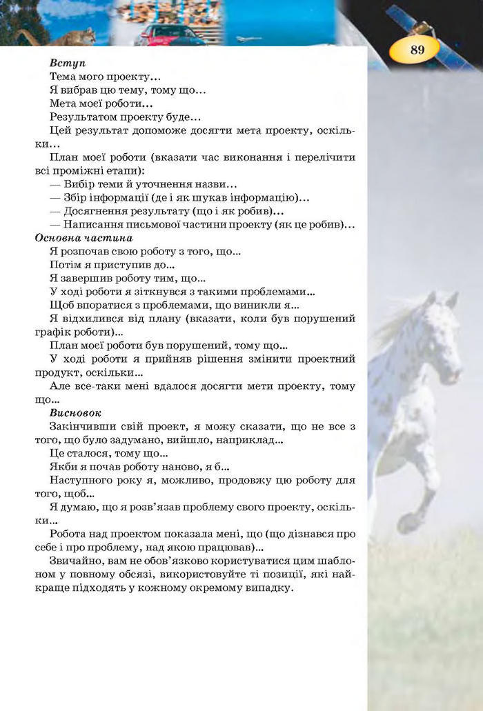 Підручник Фізика 7 клас Засєкіна 2015