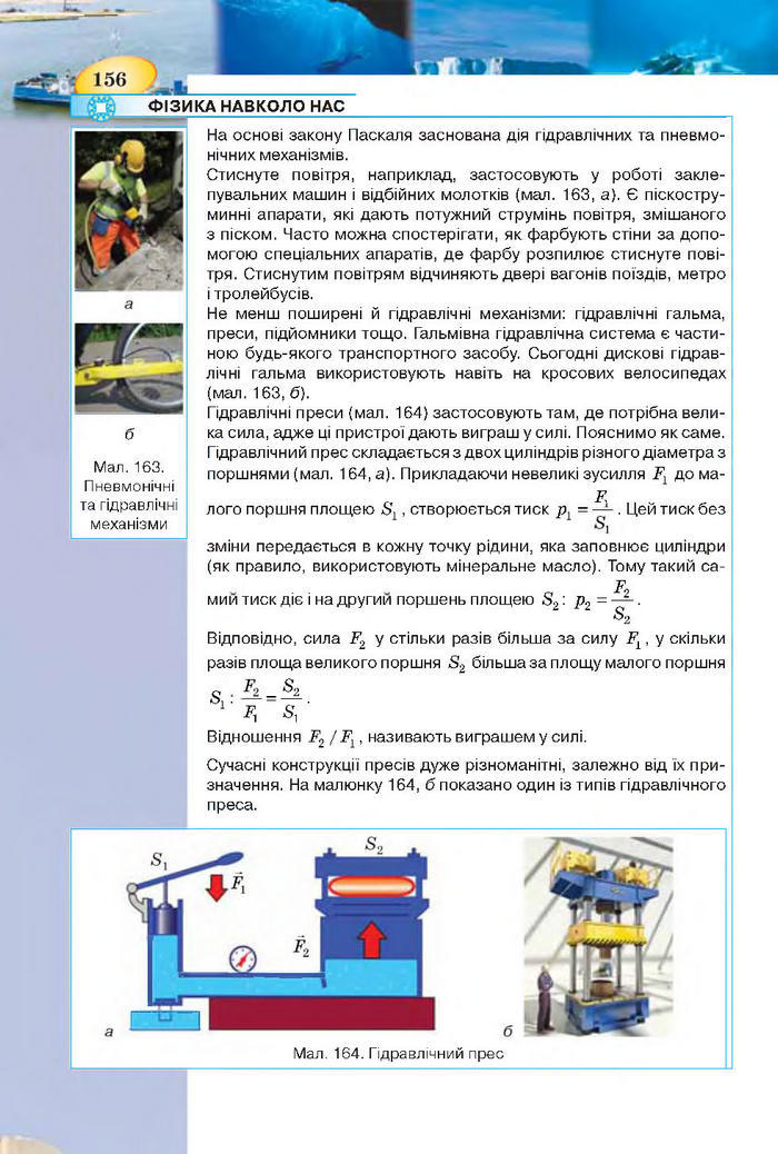 Підручник Фізика 7 клас Засєкіна 2015