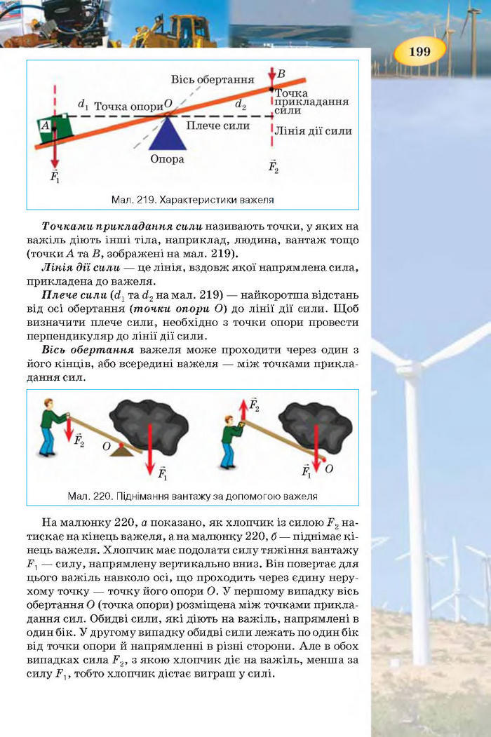 Підручник Фізика 7 клас Засєкіна 2015