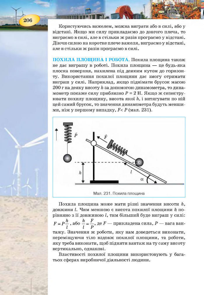 Підручник Фізика 7 клас Засєкіна 2015