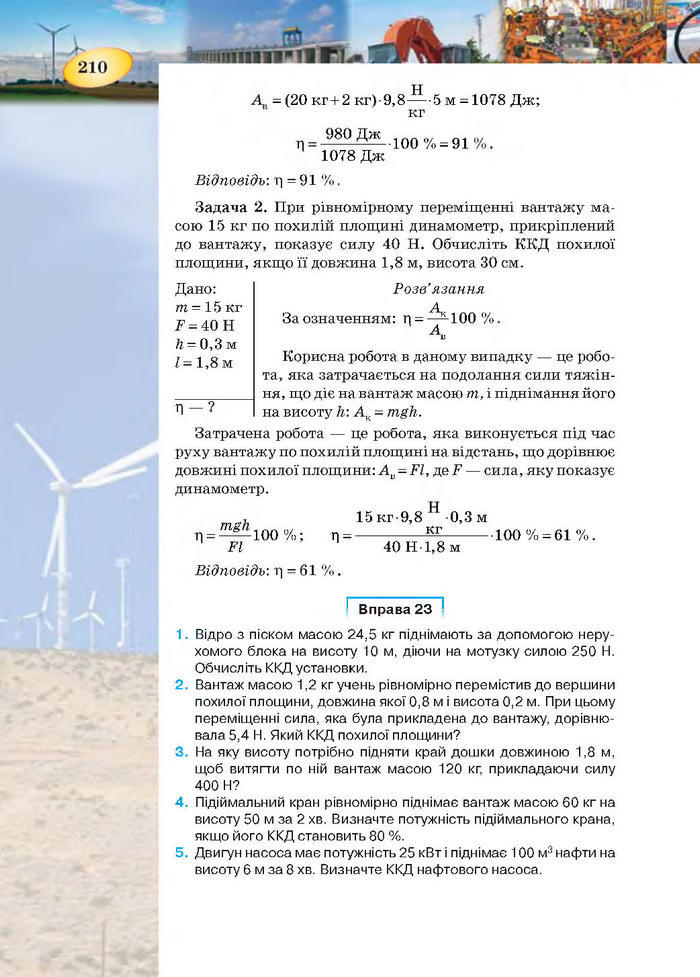 Підручник Фізика 7 клас Засєкіна 2015