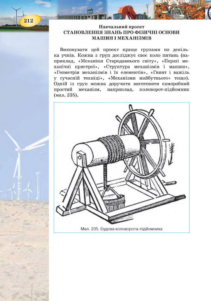 Підручник Фізика 7 клас Засєкіна 2015