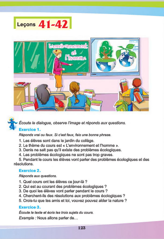 Підручник Французька мова 7 клас Чумак 2015