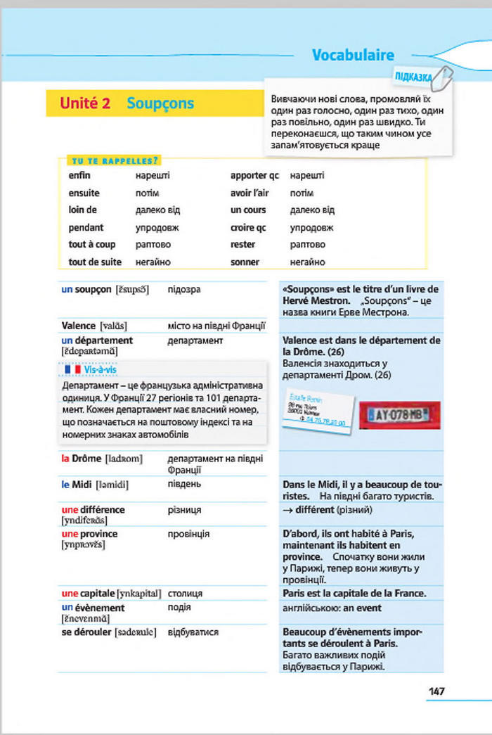Французька мова 7 клас Клименко (3 рік) 2015