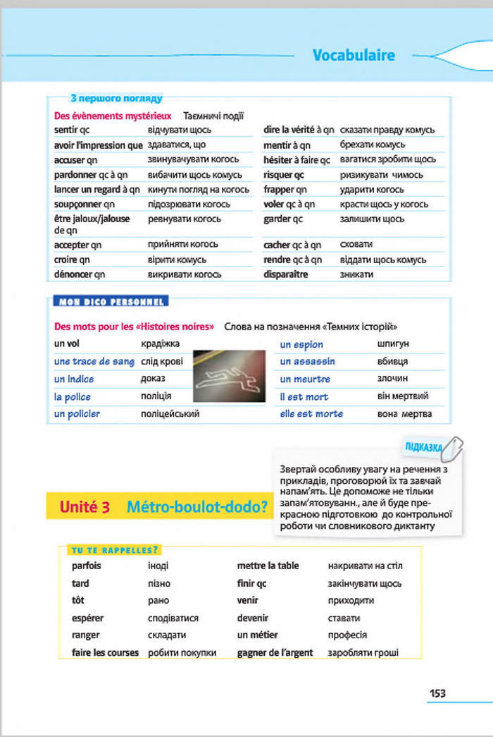 Французька мова 7 клас Клименко (3 рік) 2015