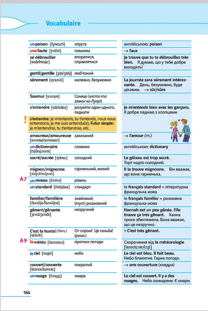 Французька мова 7 клас Клименко (3 рік) 2015