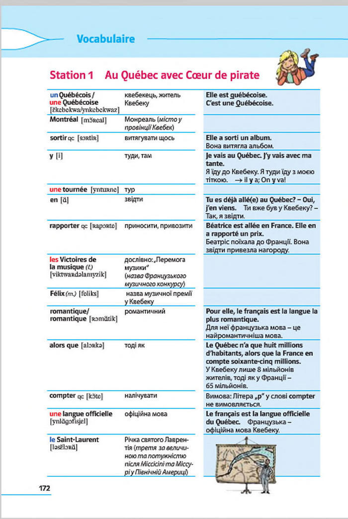 Французька мова 7 клас Клименко (3 рік) 2015