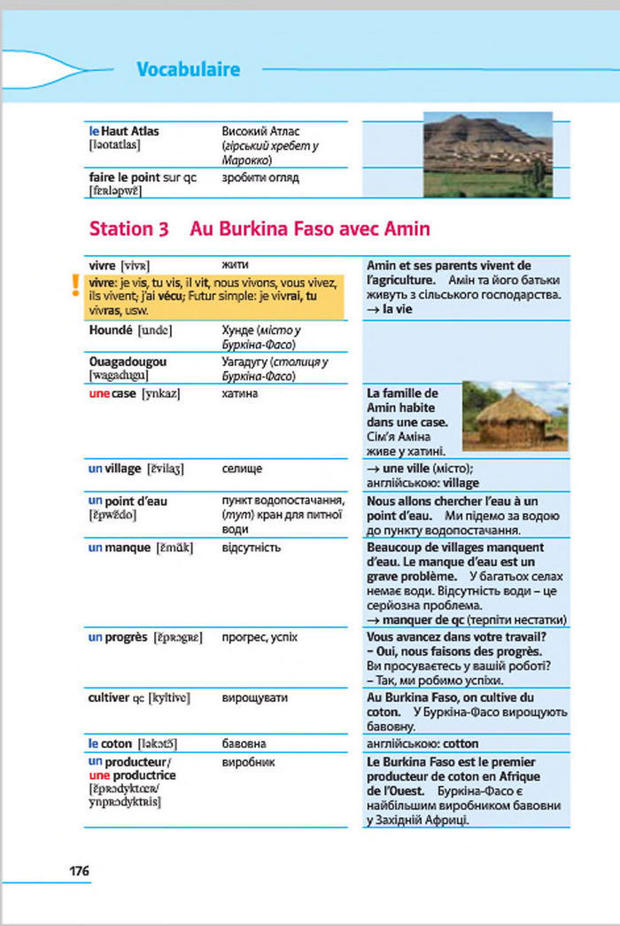 Французька мова 7 клас Клименко (3 рік) 2015