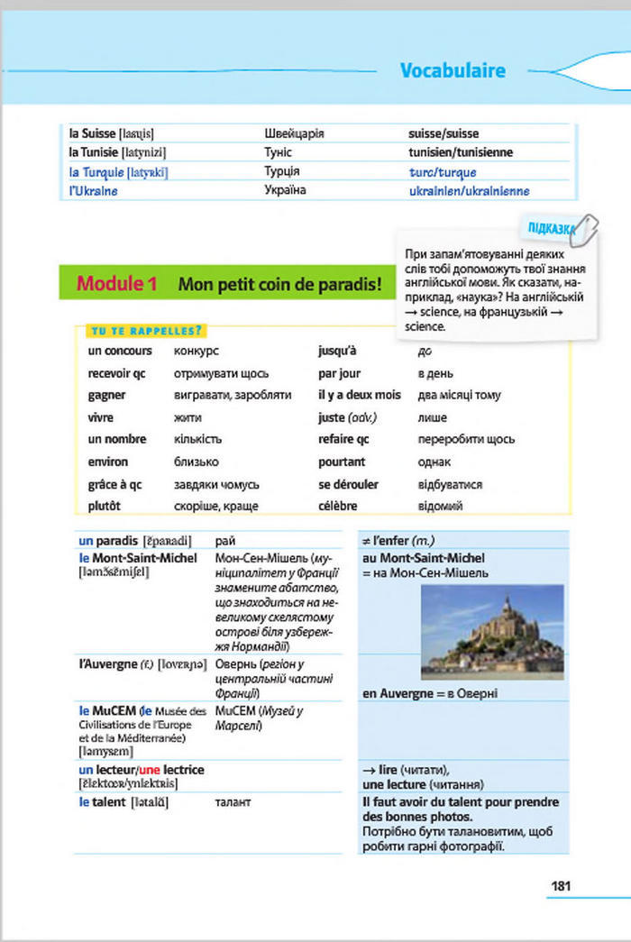 Французька мова 7 клас Клименко (3 рік) 2015