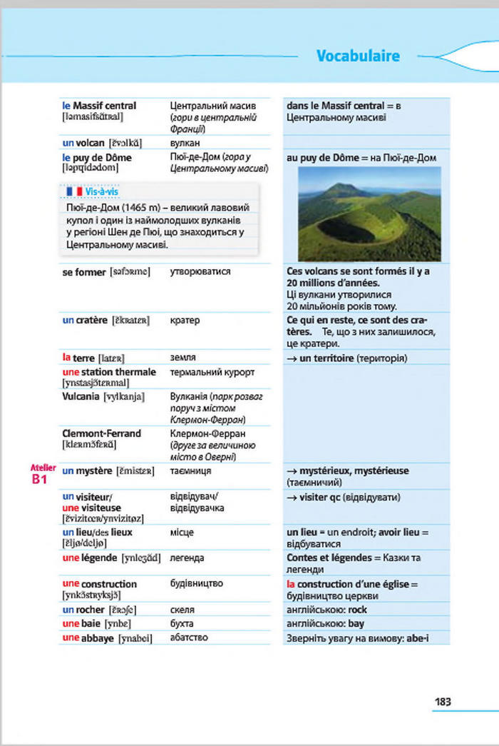 Французька мова 7 клас Клименко (3 рік) 2015