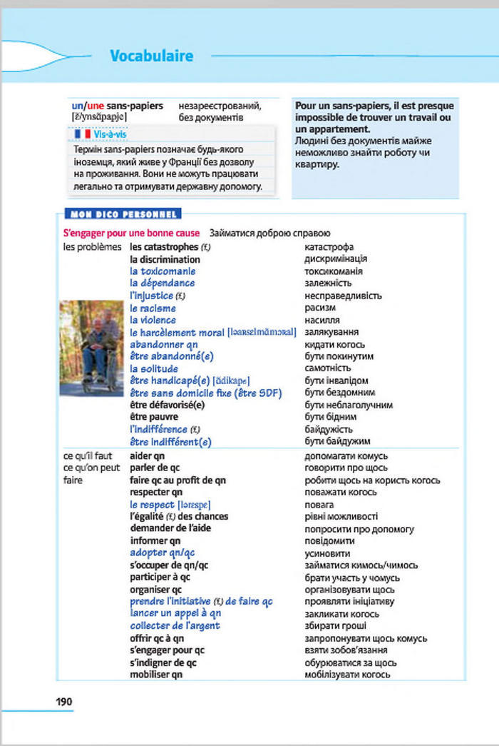 Французька мова 7 клас Клименко (3 рік) 2015