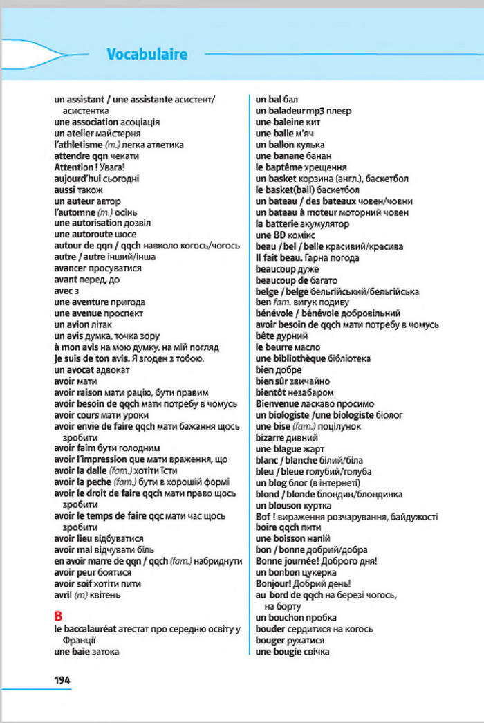 Французька мова 7 клас Клименко (3 рік) 2015