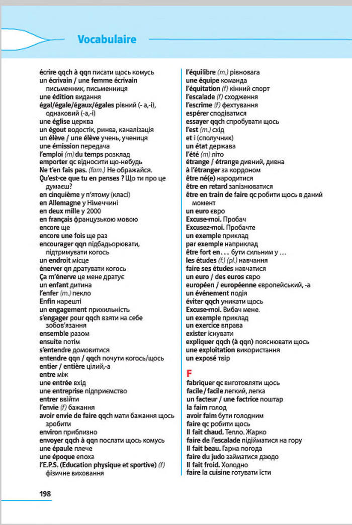 Французька мова 7 клас Клименко (3 рік) 2015