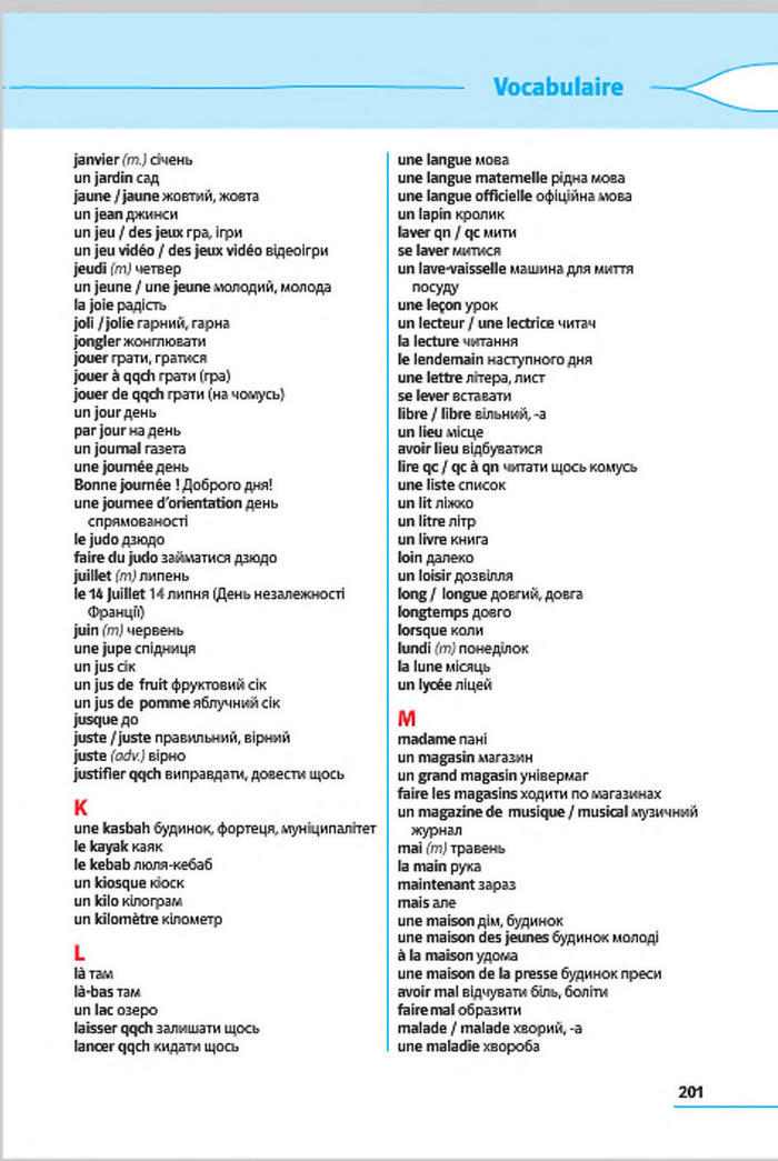 Французька мова 7 клас Клименко (3 рік) 2015