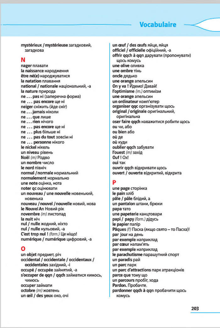 Французька мова 7 клас Клименко (3 рік) 2015