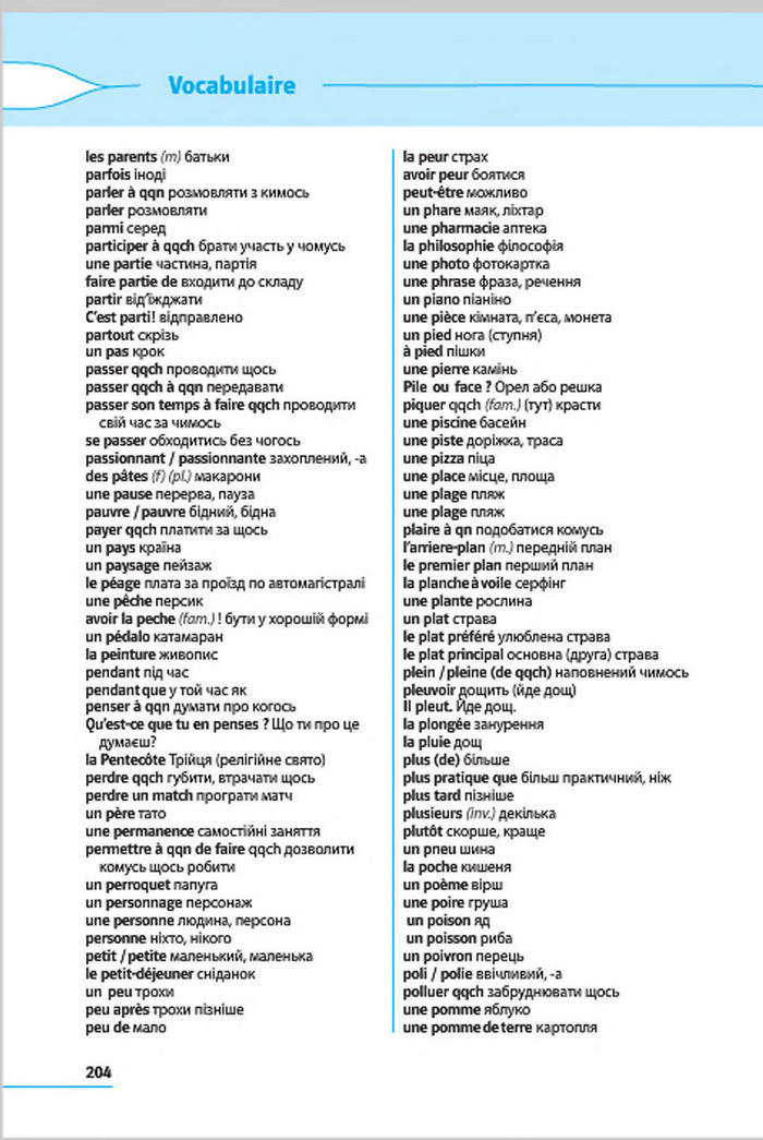 Французька мова 7 клас Клименко (3 рік) 2015