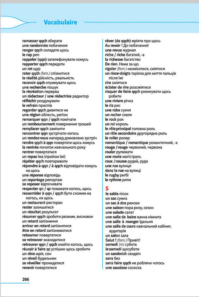 Французька мова 7 клас Клименко (3 рік) 2015